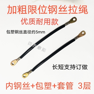 优质耐用三轮车 坐桶 皮卡车 货箱 尾门 车门 钢丝限位拉绳配件