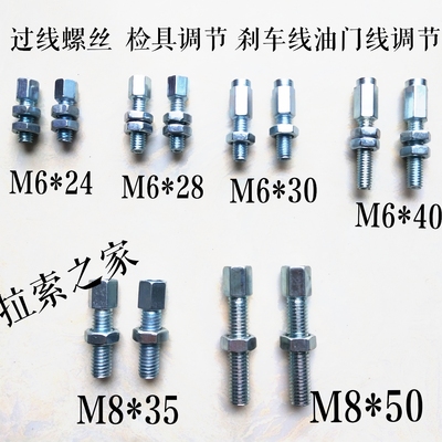 过线螺丝调节自行车刹车改装