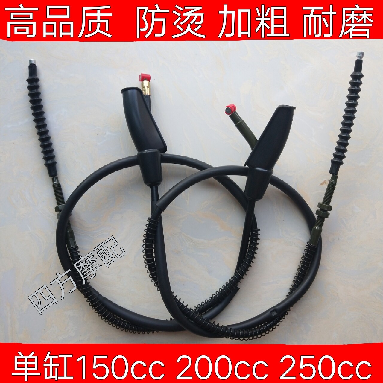 加粗防烫耐磨小忍者地平线宗申隆鑫力帆150 200 250cc单缸离合线