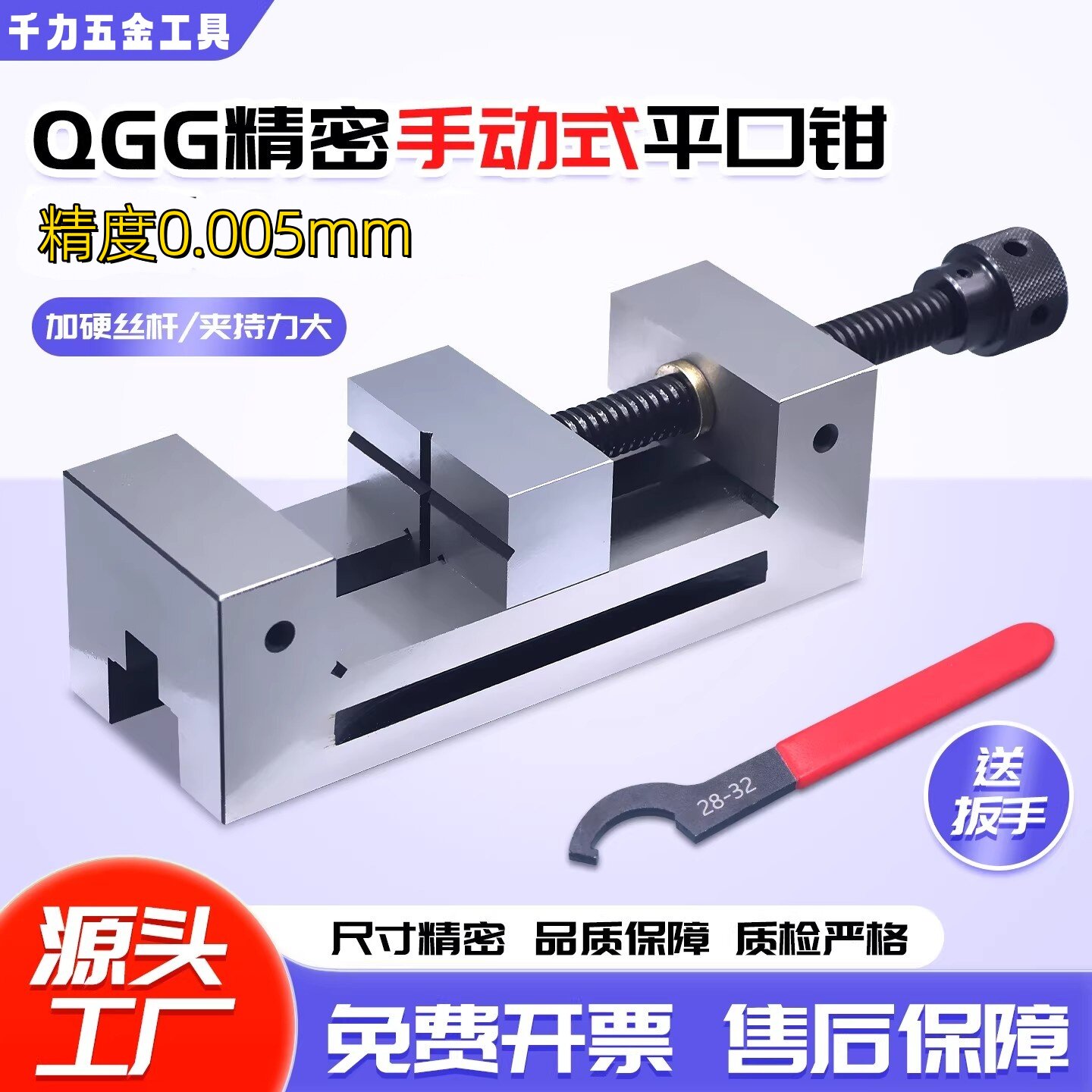 QGG高精密平口钳磨床批士台钳23456寸夹具手动工业级直角小型虎钳