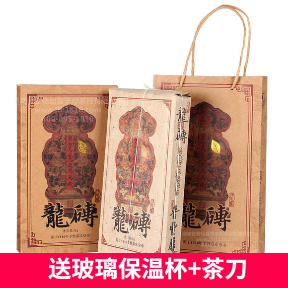 龙砖茯茶礼盒装安化黑茶晋丰厚