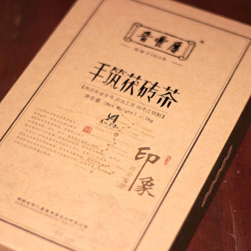 晋丰厚安化黑茶2017年印象茯砖茶