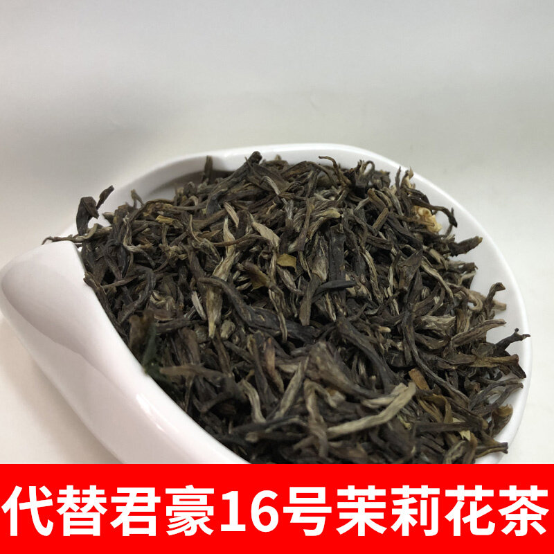 16号醇香大龙毫洪氏茉莉花茶