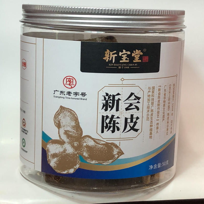 新会陈皮罐装新宝堂50克