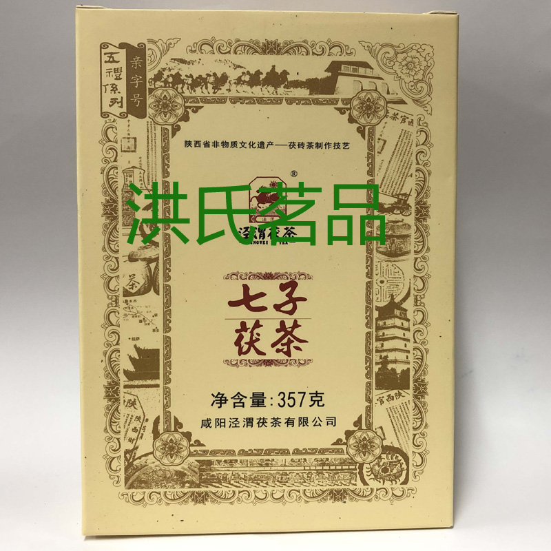 2012年泾阳茯茶350克年份黑茶