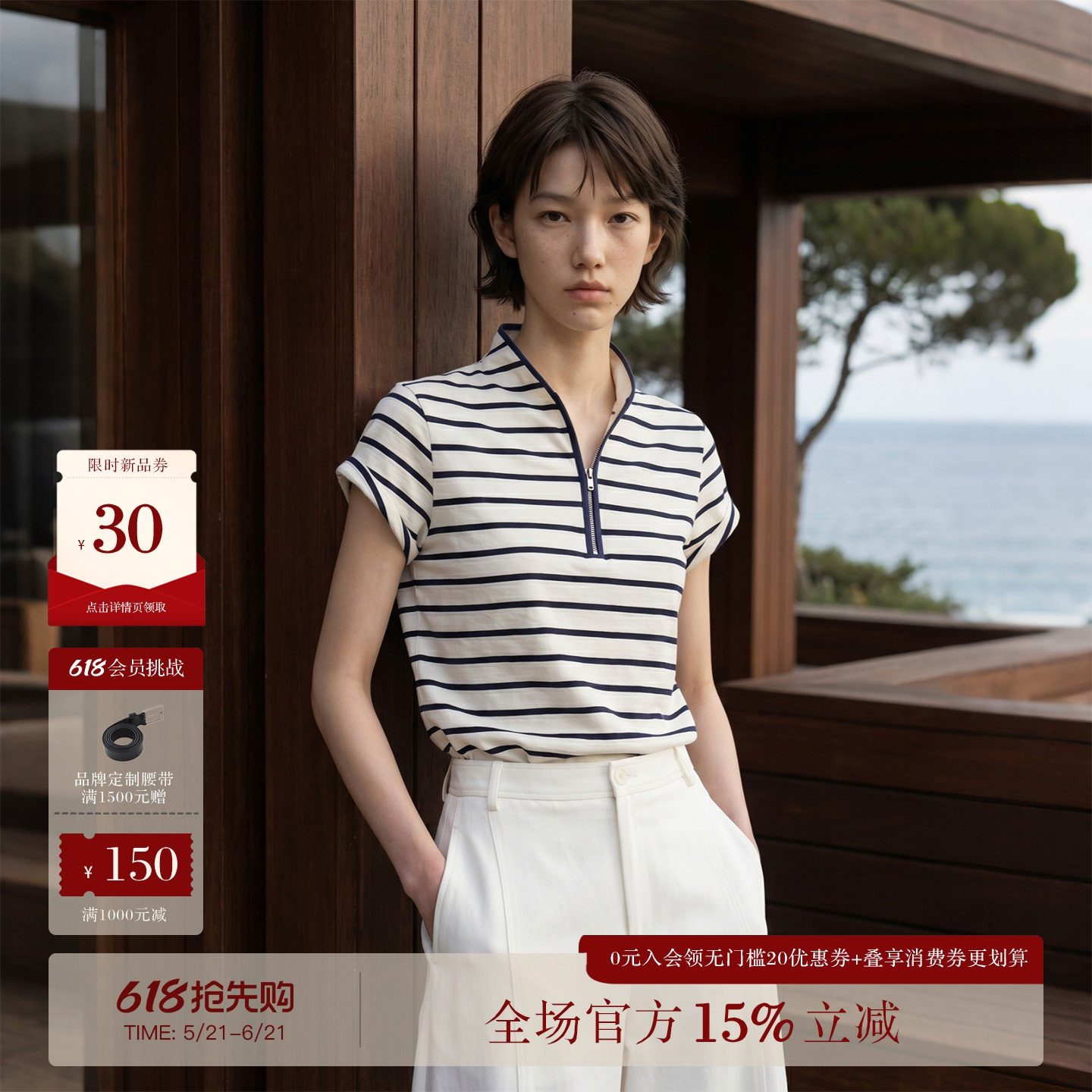 COMMON VALUE「半襟澜」夏禅意立领蓝白条纹T恤半拉链撞色上衣