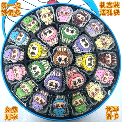 爆款拉布布巧克力礼盒装纯可可送女生女友生日礼物儿童节送孩子