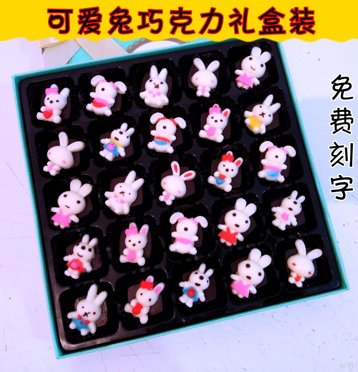 儿童节礼物小白兔子巧克力盒装卡通可爱创意新奇生日礼物送女孩子|ruв категории закуски/орехи/специальность, шоколад, смешанный шоколад - от Buy2taobao.com для оказания профессиональной услуги покупки агента Taobao