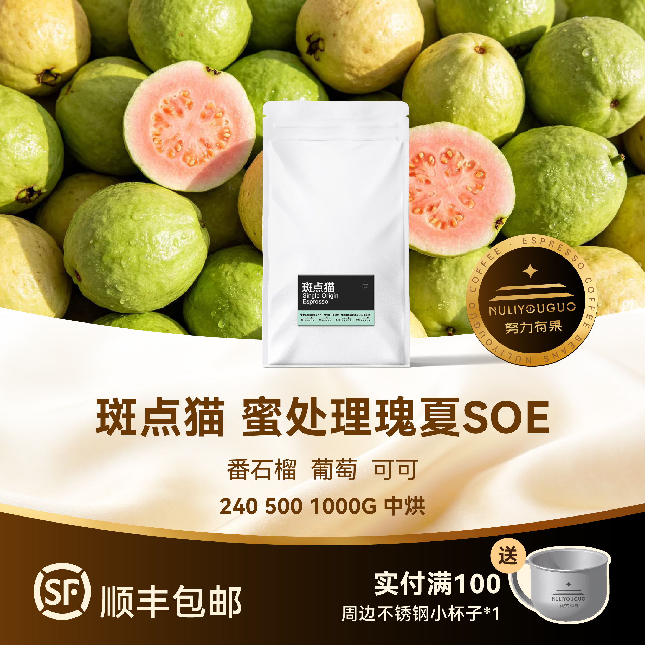 斑点猫精品意式咖啡馆专用现烘中度烘焙意式拿铁美式咖啡豆240g