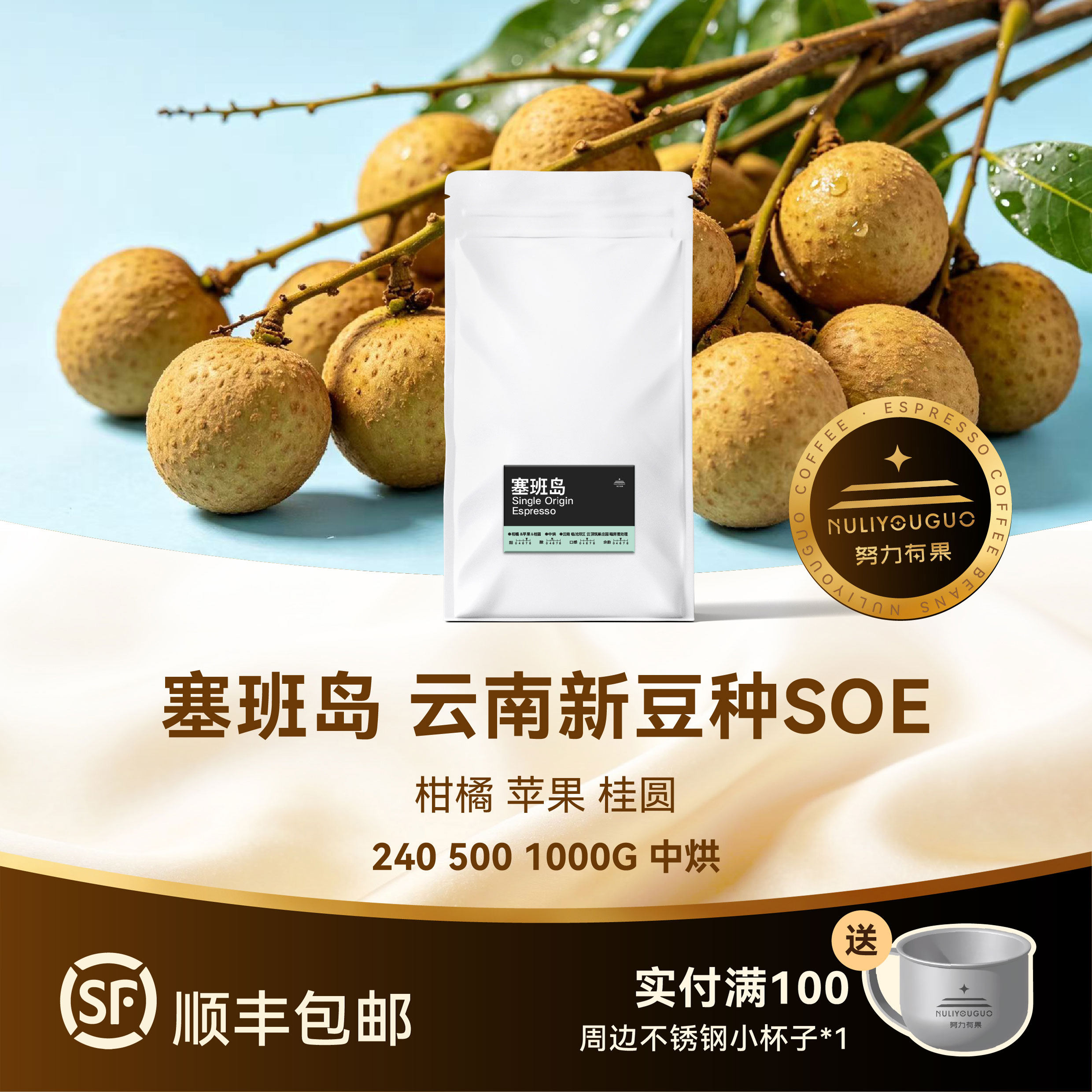 塞班岛精品意式咖啡馆专用现烘 中度烘焙意式拿铁美式咖啡豆240g