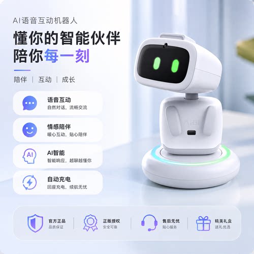 AIBI口袋机器人宠物EMO同团队AI智能情感陪伴机器人男生女生礼物