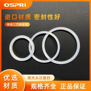 欧斯普瑞原装激光保护镜片弹簧密封圈激光切割头密封环泛塞封