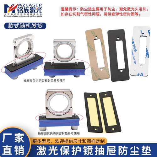 激光切割头保护镜密封垫