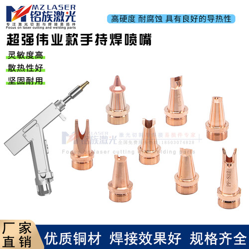 超强伟业焊接机喷嘴螺纹M16