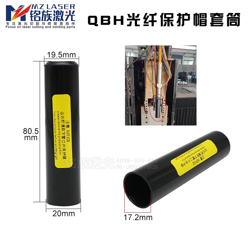 光纤头保护窗防尘帽QBH接头锐科创鑫切割机接口黑色套管筒激光器