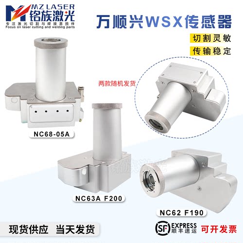 万顺兴原厂NC6263A电容传感器
