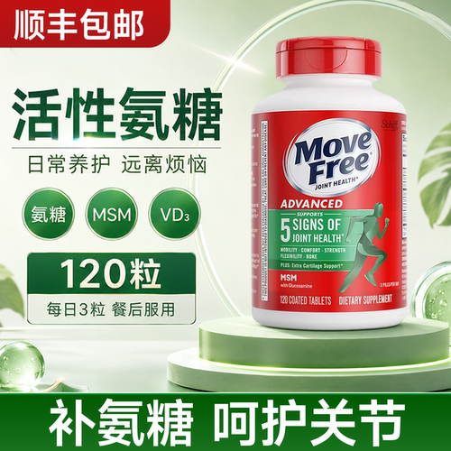 美国益节氨糖软骨素护关节120粒