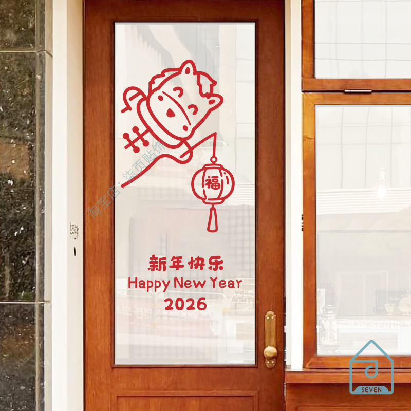 马年可爱有趣图案新春节日布置奶茶咖啡店铺橱窗户玻璃推拉门贴纸
