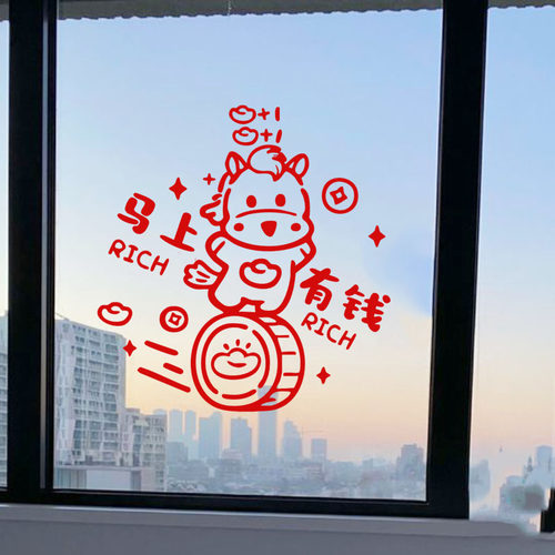 2026新年春联窗花玻璃门墙贴