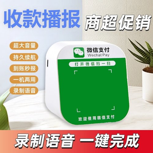 科信展智能蓝牙音箱超市导购器