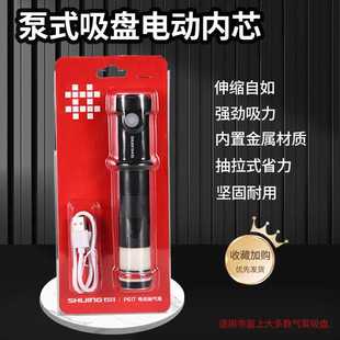 石井电动吸盘泵芯强力真空吸盘瓷砖地板砖玻璃吸提器手动电动吸盘
