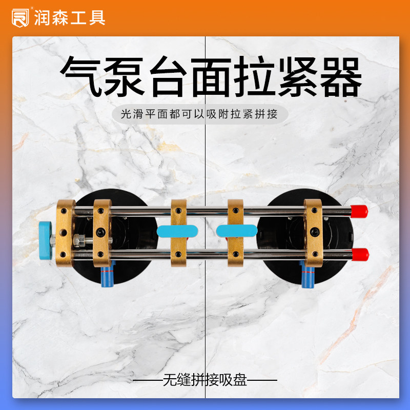 气泵台面拉紧器大板安装密缝拉紧调平器吸盘强力无缝拼接神器工具,五金/工具,其它工具,淘宝优惠券,粉丝福利购,淘宝优惠卷