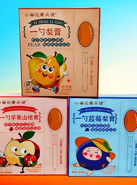 小葵花爱天使一勺梨膏苹果山楂膏蓝莓萃梨膏秋季冲饮13g*7支