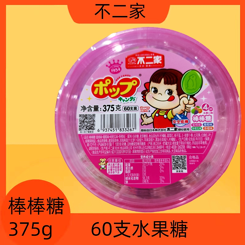 不二家棒棒糖桶装混合水果牛奶味七夕情人节礼物糖果零食375克