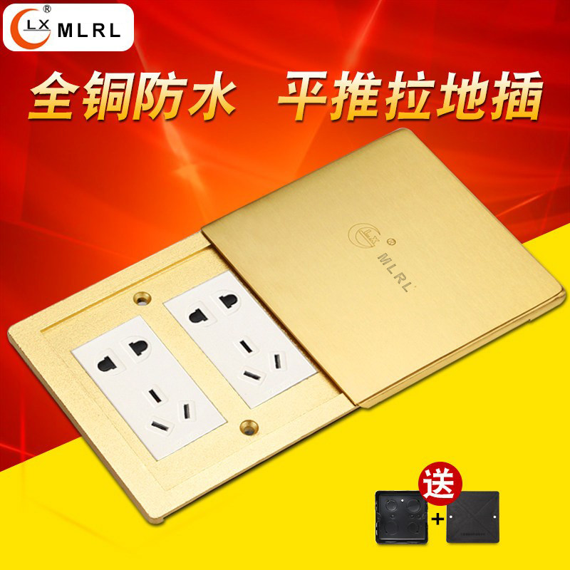 MLRL地插 全铜防水六孔五孔平推滑盖侧开门超薄地面插座