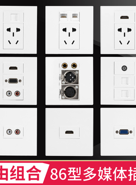 86型白色开关插座面板 电源网络HDMI音视频VGA卡农USB多媒体面板
