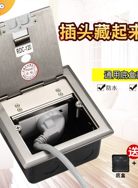 不锈钢开启隐藏式普通底盒地插座