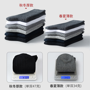 棉袜诸暨袜 双针全棉防臭冬季 男士 纯棉商务袜子男中筒男袜秋冬厚款