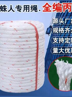丙纶全编绳安全绳吊篮绳应急救援绳吊空调外机捆绑绳耐磨结实软绳
