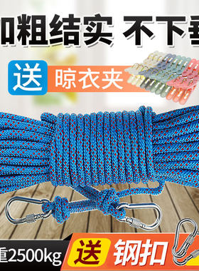 钢丝芯加粗晾衣绳户外晒被子神器车载旅行天台挂晾晒衣服绳子耐用