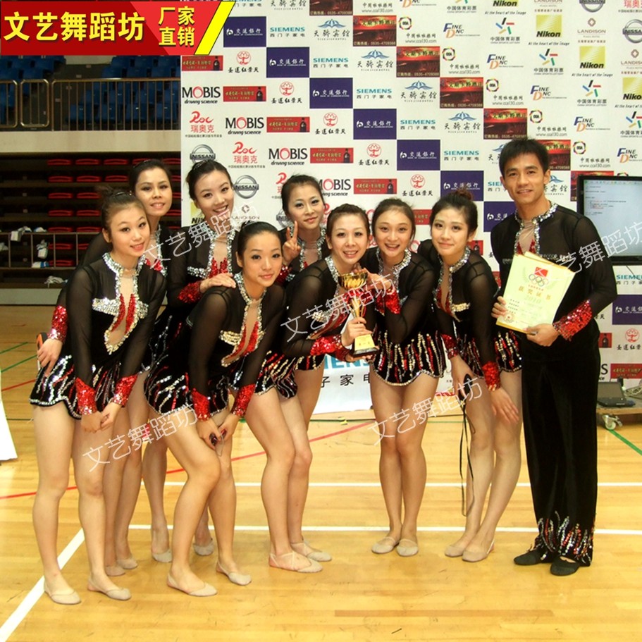 健美操表演服啦啦操演出服竞技操比赛服男女艺术体操服爵士服定制