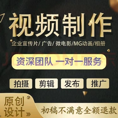 短视频拍摄制作剪辑字幕特效片头定制MG动画Ae代做接单