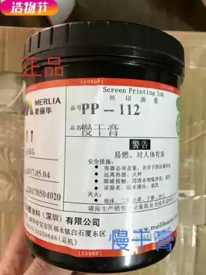 Miramar ink PP-112 slow-drying paste screen printing printing pad printing auxiliary 2020 high-quality real shot HOT