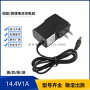 14.4V1A1.5A铅酸镍镉镍氢蓄电池 智能充电器12V电池组恒流恒压