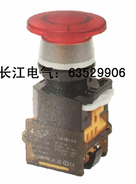 江阴长江 LA38-10(01)MD/209BD瞬时MSD自锁MXSD复位 超短带灯蘑菇