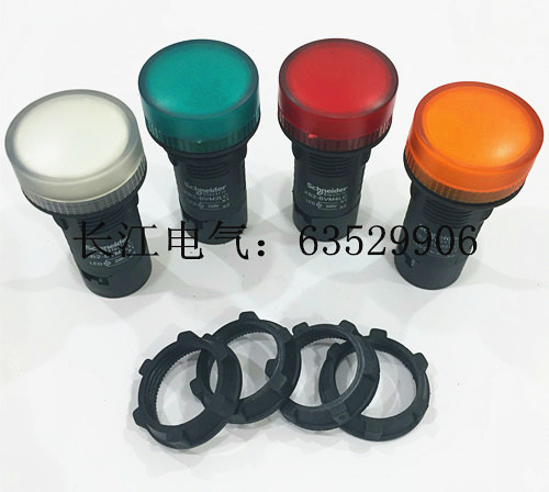 XB2-BVFD3LC 施耐德型信号灯 颜色齐全