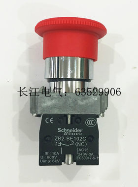 施耐德 schneider XB2-BS54*C 自锁旋钮开关带基座 50mm口径