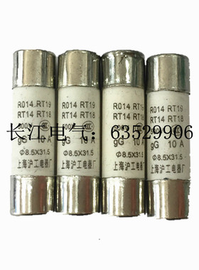 上海沪工电器厂 RO14 熔芯 保险丝 RT19 RT14 RT18