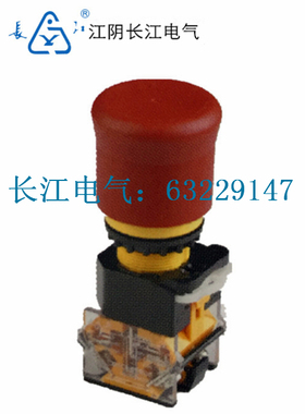 江阴长江LA38-11J/203 20J/204 急停按钮（拉拔式） 按钮开关