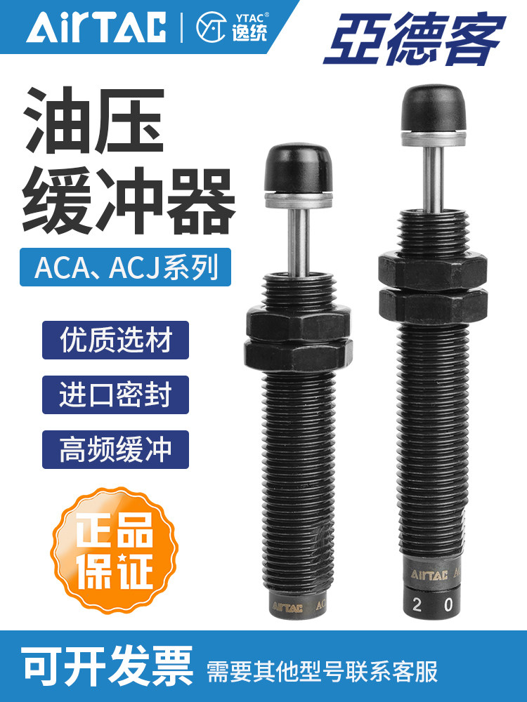 Yadeke oil pressure buffer ACJ ACA 0806 1007 1210 1412 2020 2025 2525