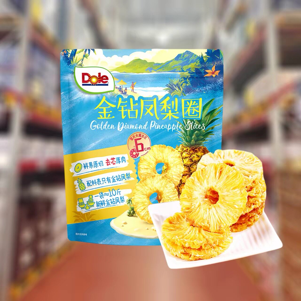 会员超市Dole都乐225g金钻凤梨圈菠萝干代购小包水果酸甜即食零食