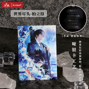 kinbor龙族正版世界尽头拍立得收藏卡牌动漫周边哑银卡工艺卡片