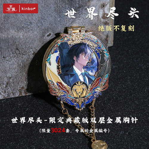 楚子航生日限定双层金属徽章