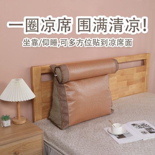 夏凉三角腰靠配头枕可拆洗