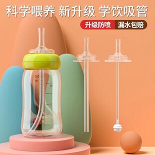 通用宽口径5cm奶瓶配件吸管杯式学饮鸭嘴直饮喝水奶嘴转换重力球