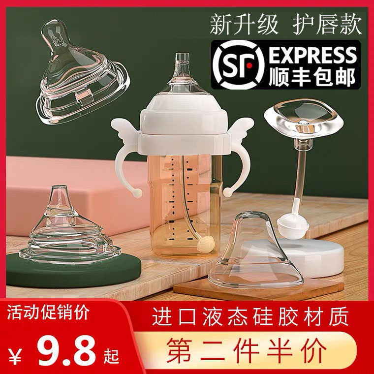 顺丰包邮通用黑根奶瓶配件奶嘴重力球鸭嘴饮水杯盖配件吸管把手柄